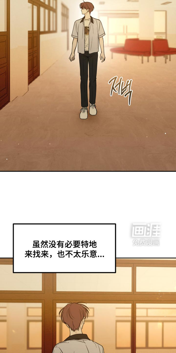 雨后的陌生人 第22话 第1页