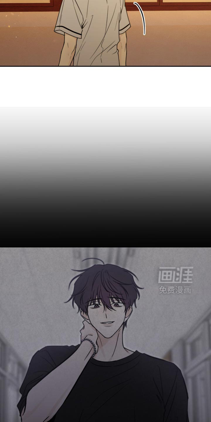 雨后的陌生人 第22话 第2页