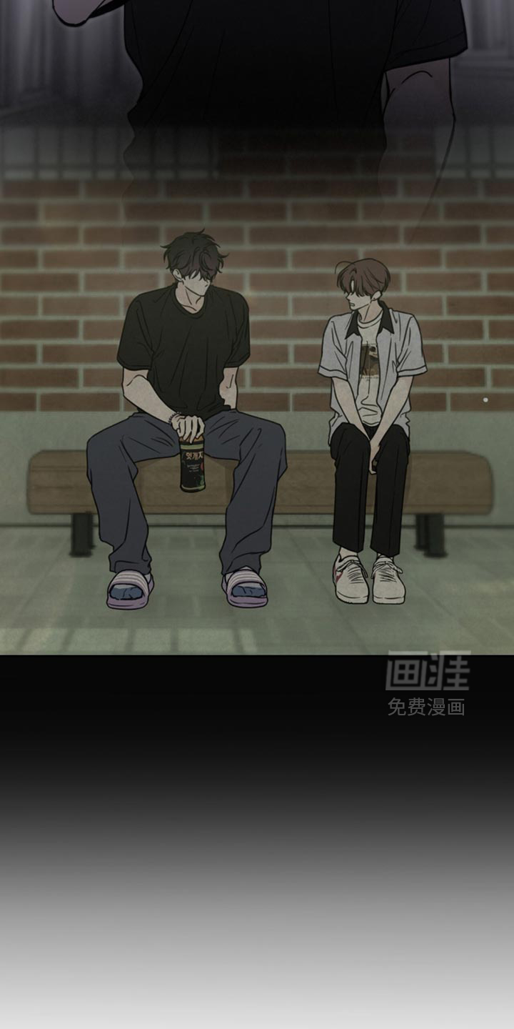 雨后的陌生人 第22话 第3页