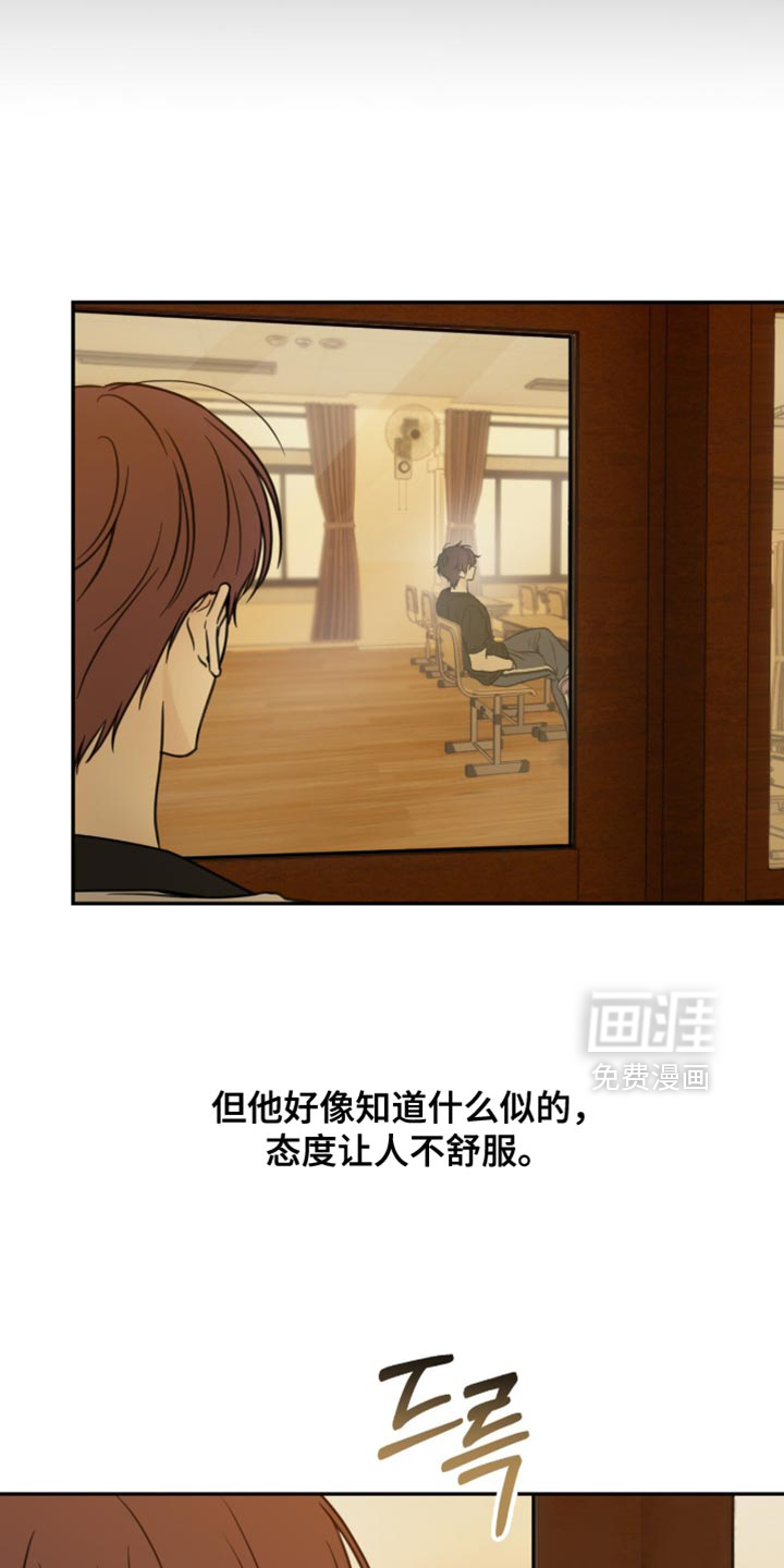 雨后的陌生人 第22话 第4页