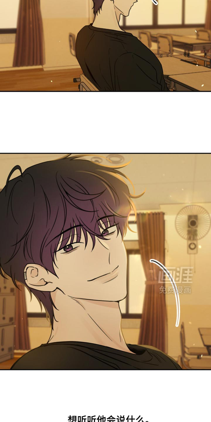 雨后的陌生人 第22话 第6页