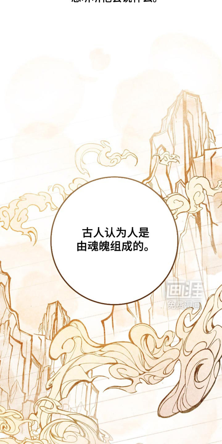 雨后的陌生人第22话图