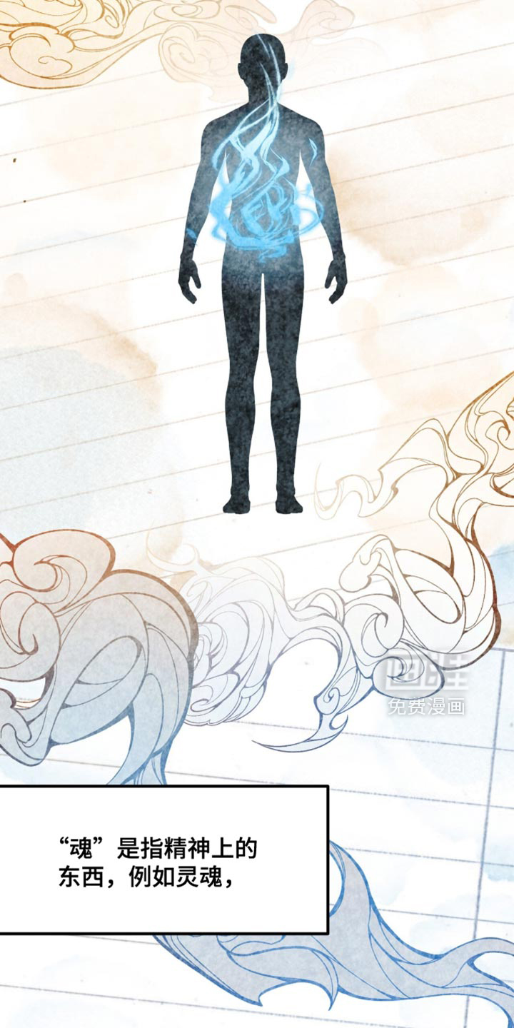 雨后的陌生人第22话图