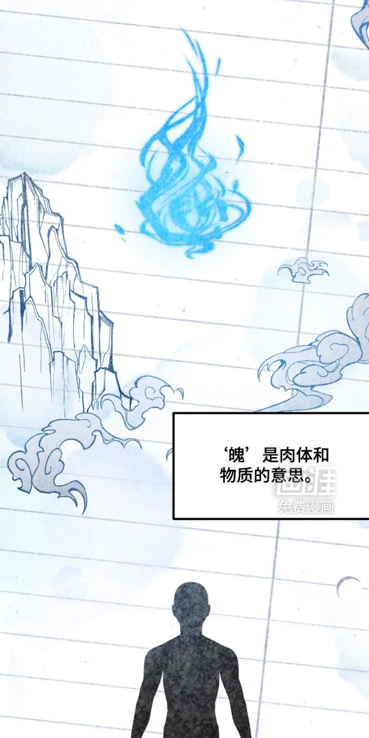 雨后的陌生人第22话图