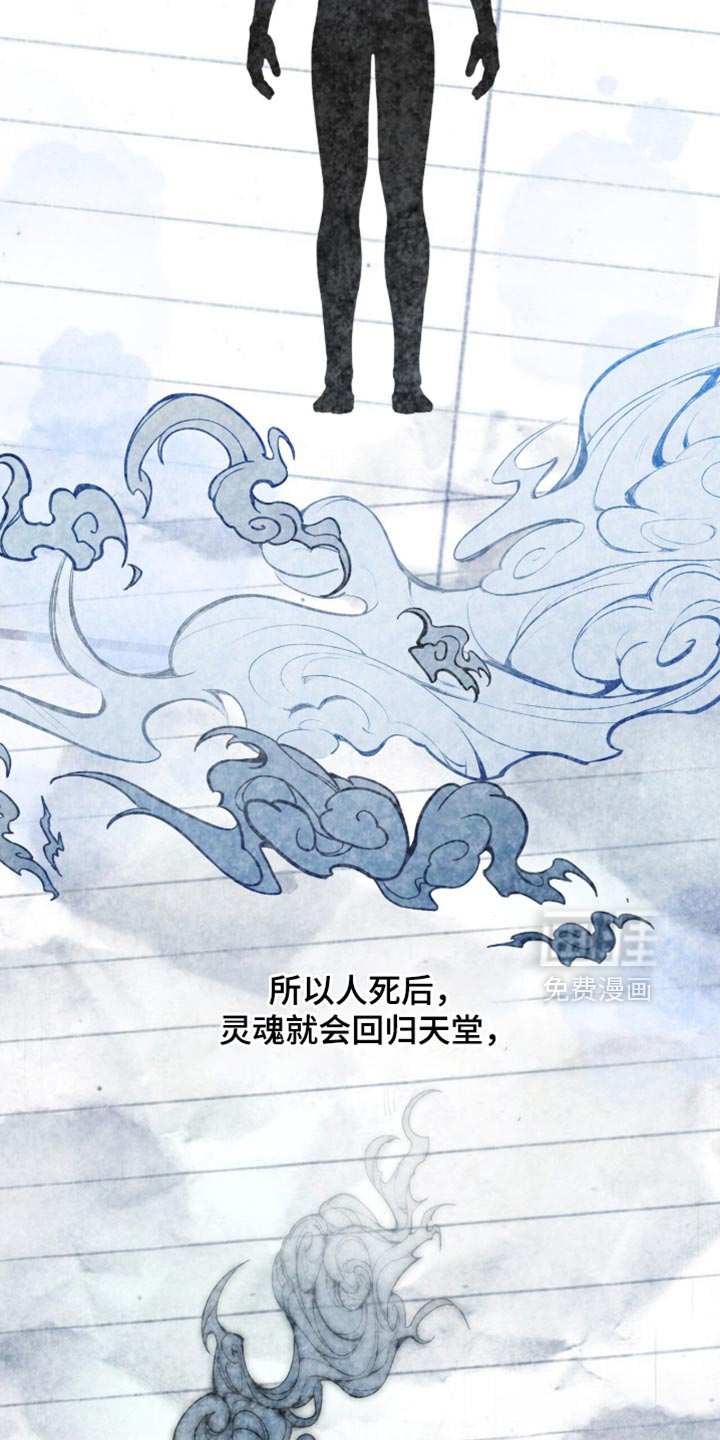 雨后的陌生人第22话图