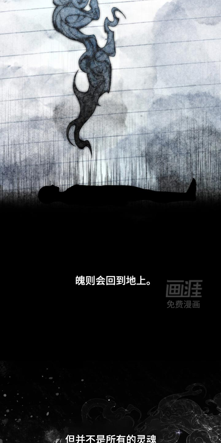 雨后的陌生人 第22话 第11页