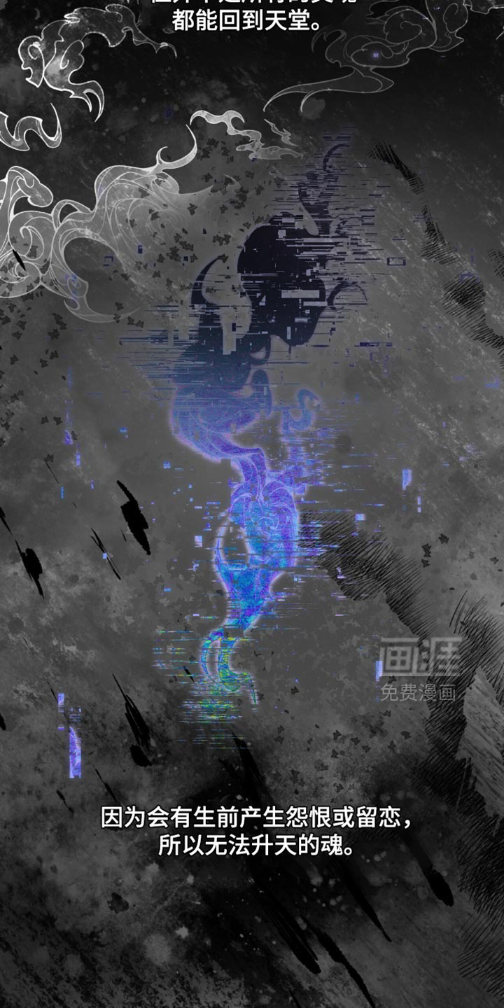 雨后的陌生人 第22话 第12页