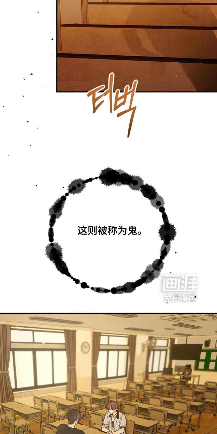 雨后的陌生人 第22话 第14页