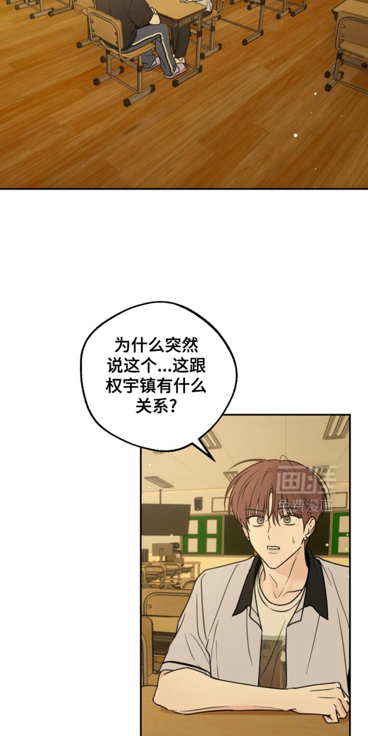 雨后的陌生人 第22话 第15页