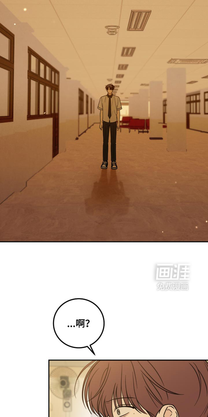 雨后的陌生人 第22话 第17页