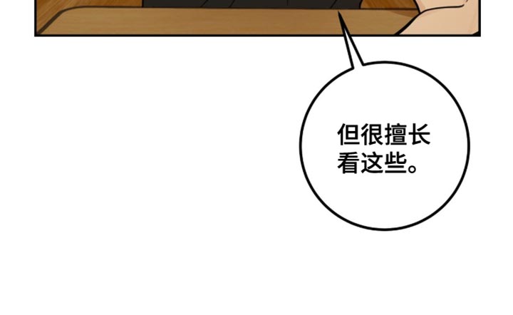 雨后的陌生人 第22话 第19页