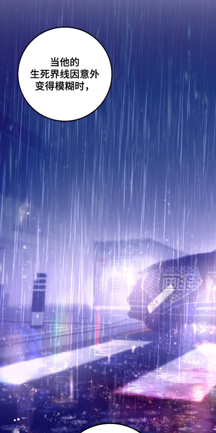 雨后的陌生人 第23话 第2页