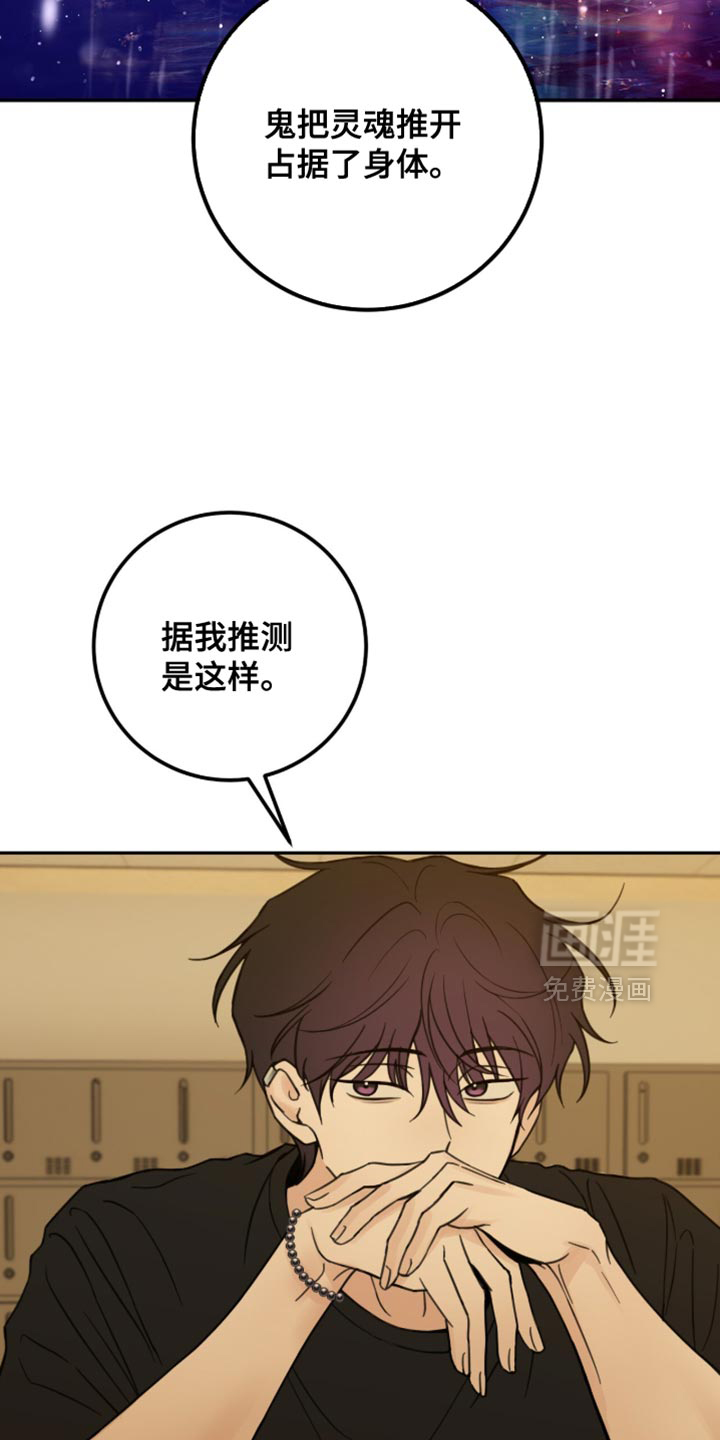 雨后的陌生人 第23话 第3页