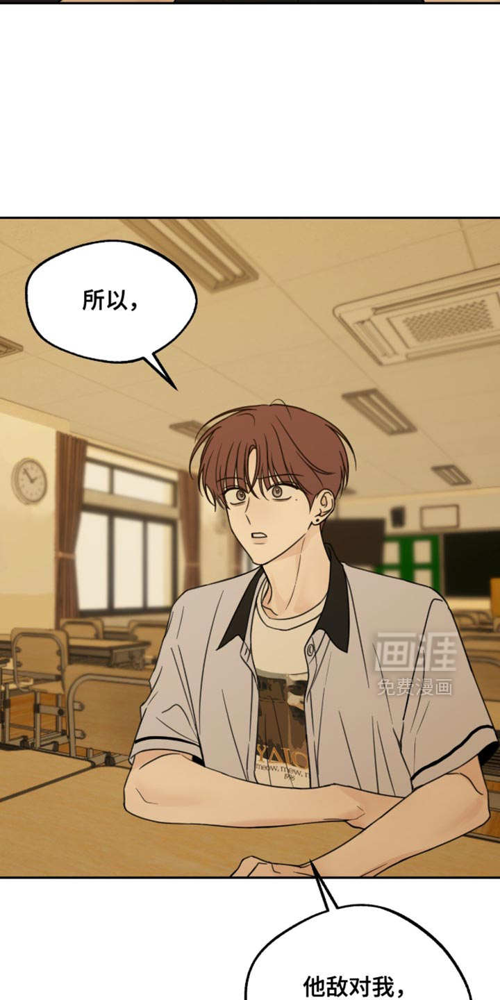 雨后的陌生人 第23话 第4页