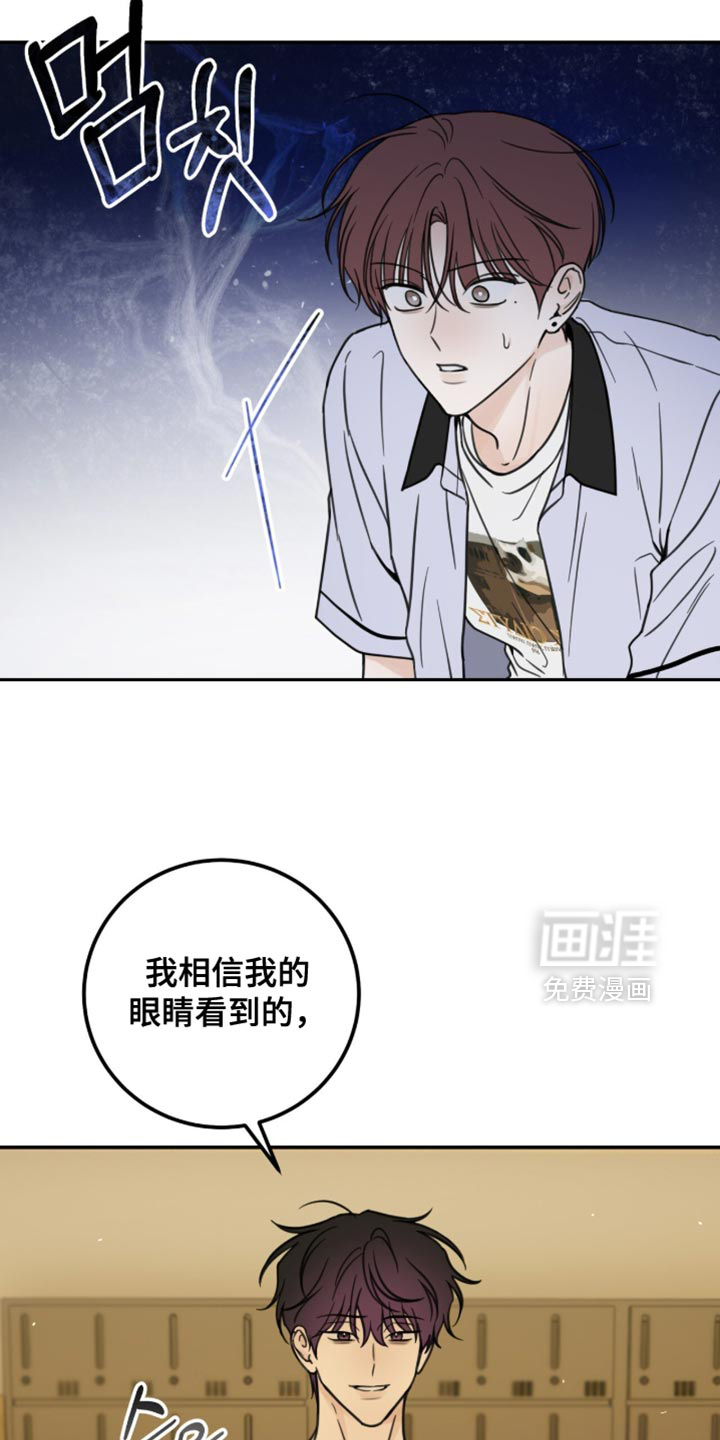 雨后的陌生人第23话图