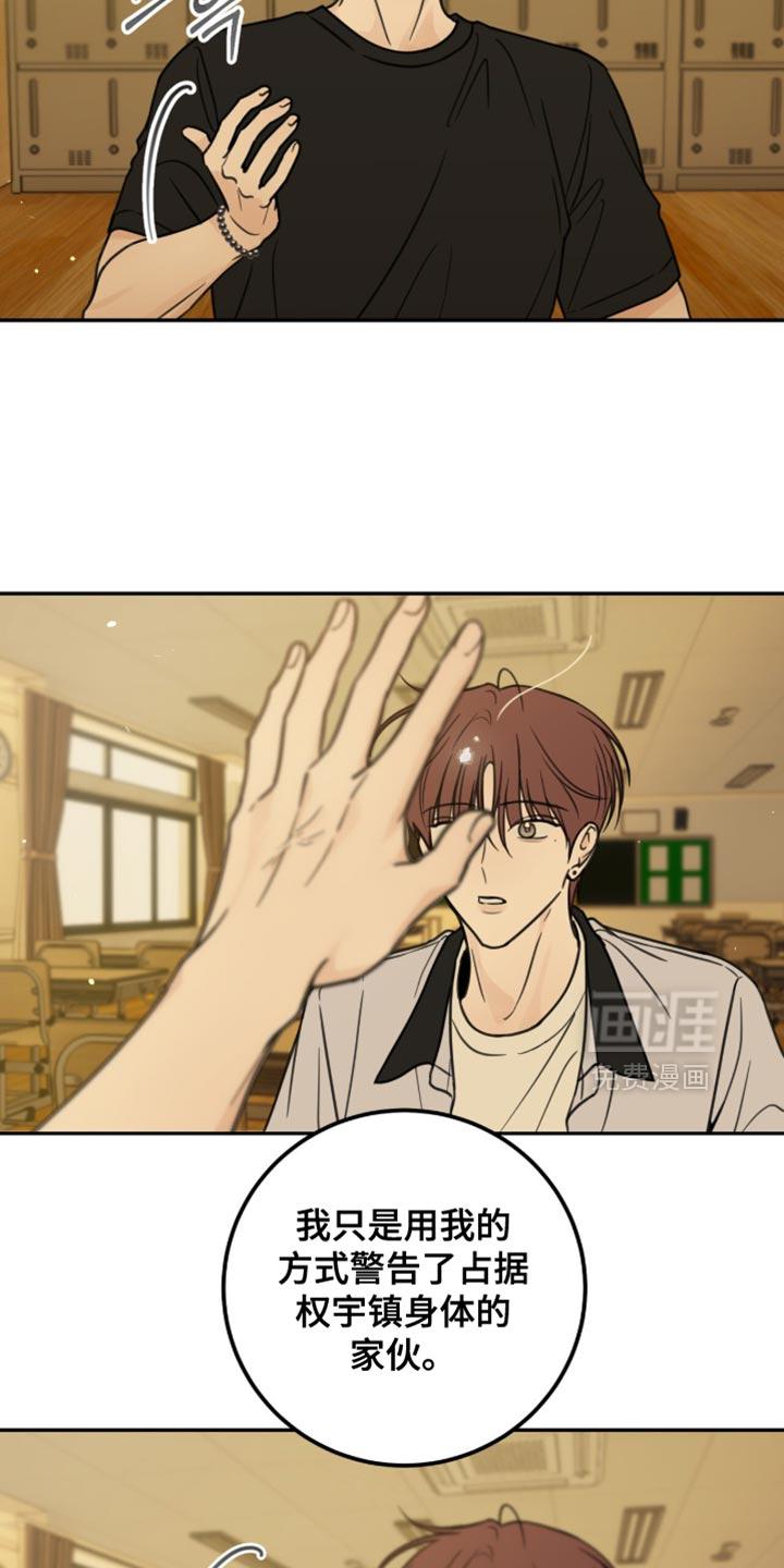 雨后的陌生人第23话图