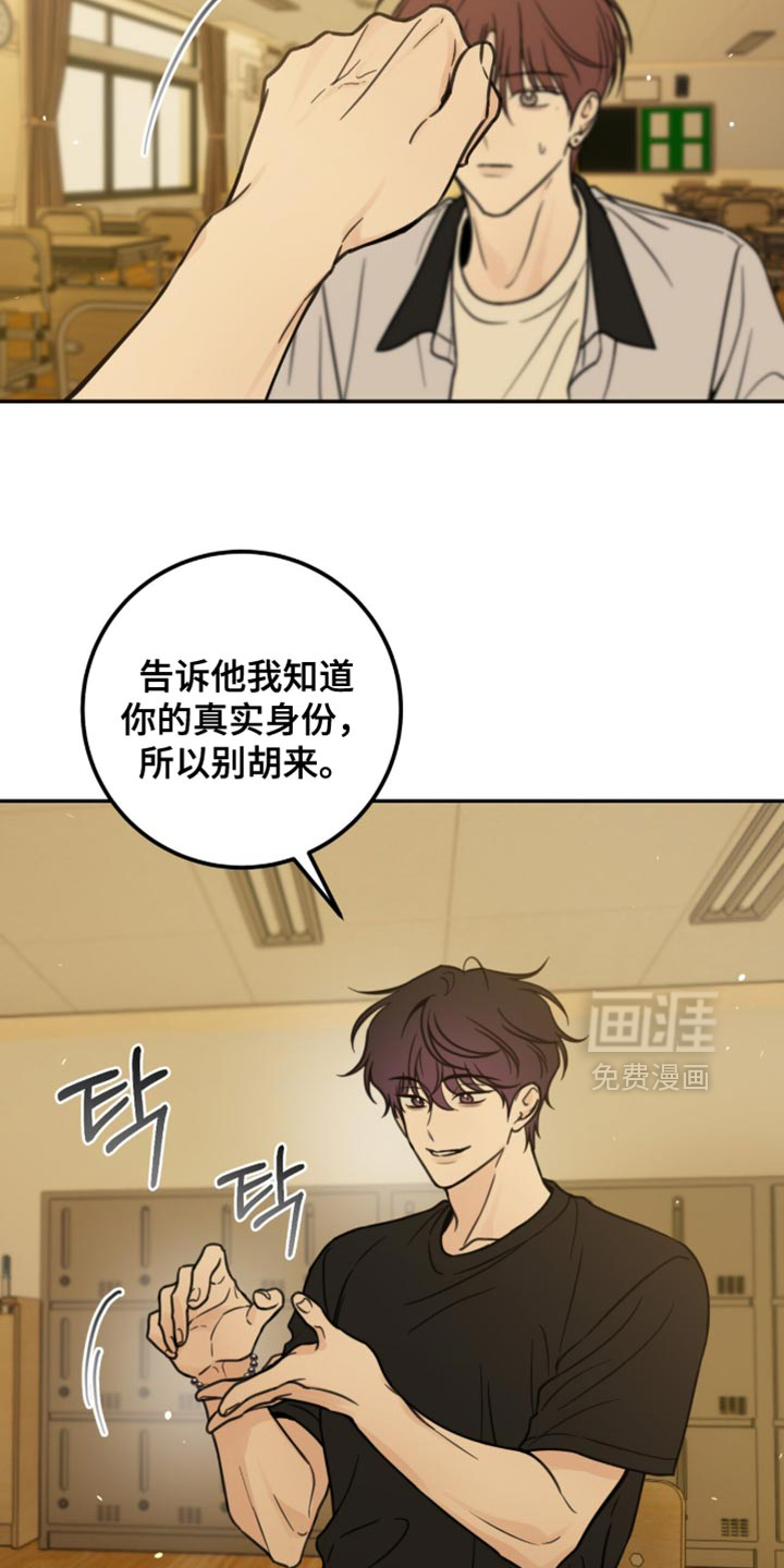 雨后的陌生人第23话图