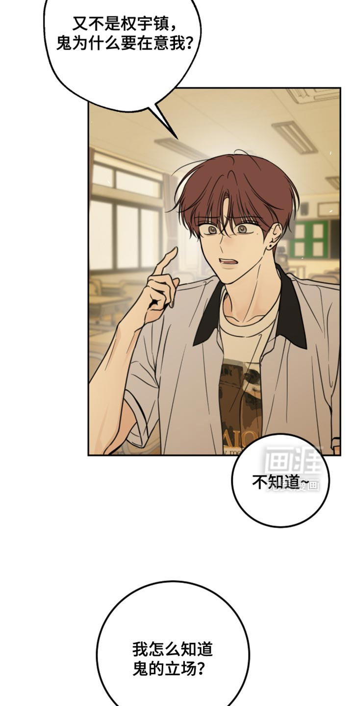 雨后的陌生人 第23话 第14页