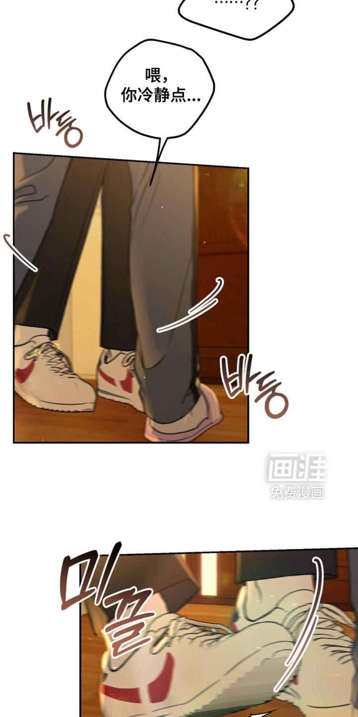 雨后的陌生人 第24话 第4页