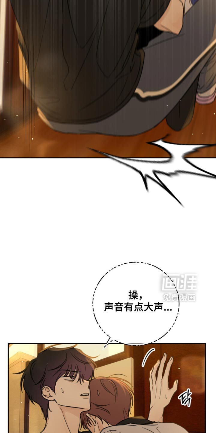 雨后的陌生人 第24话 第6页