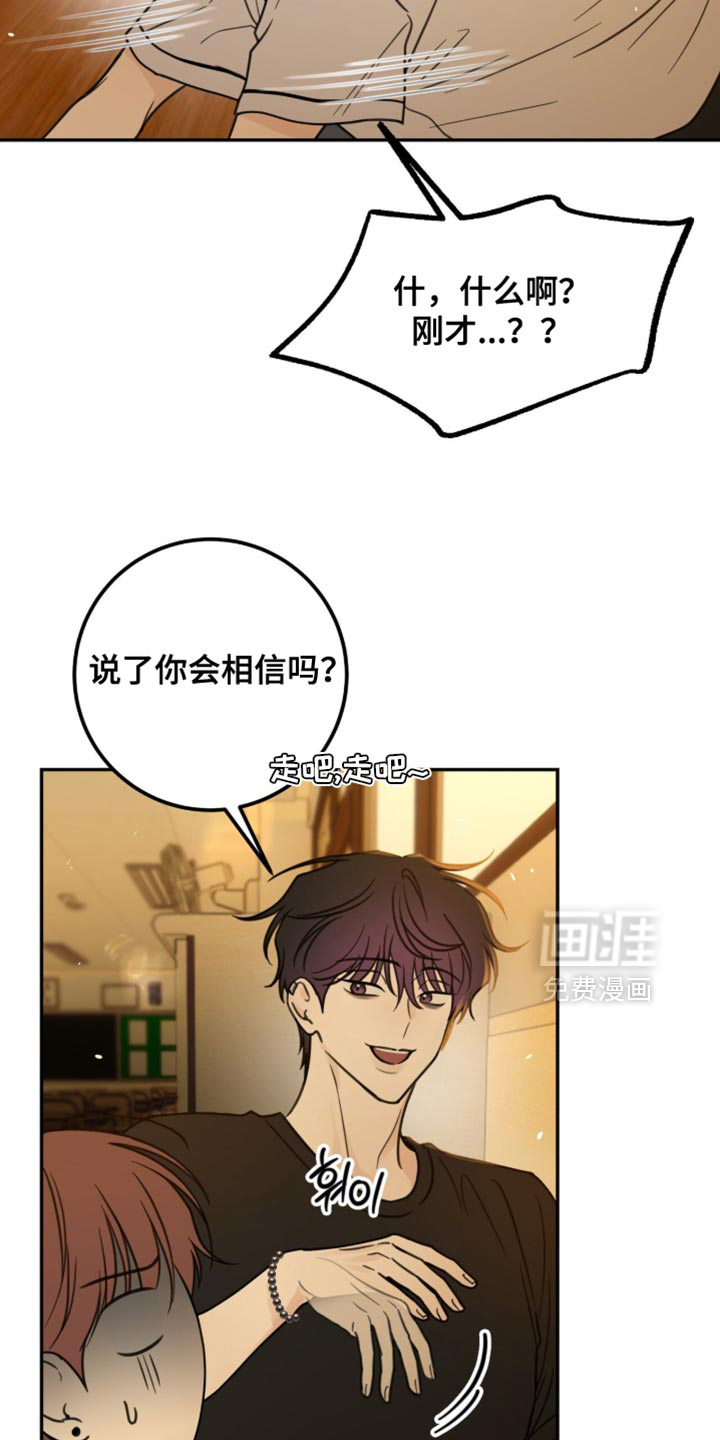 雨后的陌生人第24话图