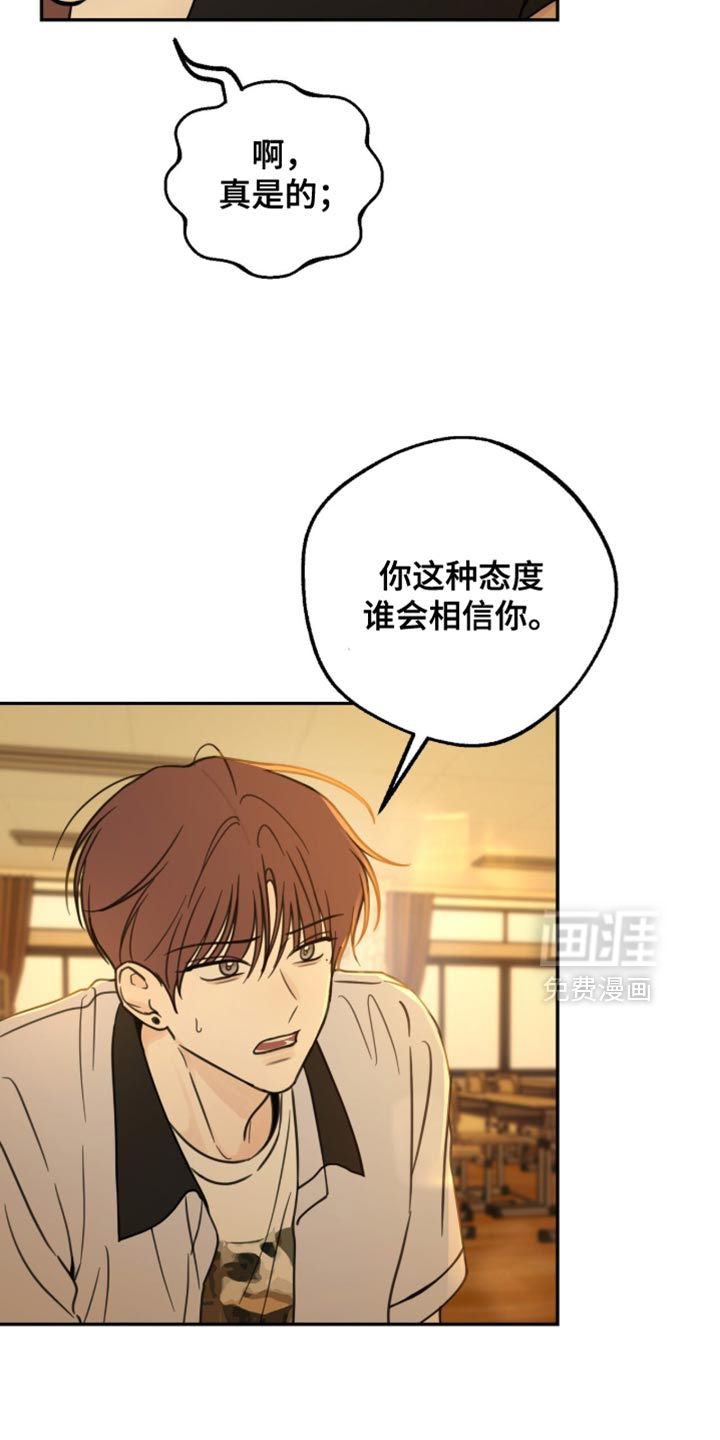 雨后的陌生人第24话图