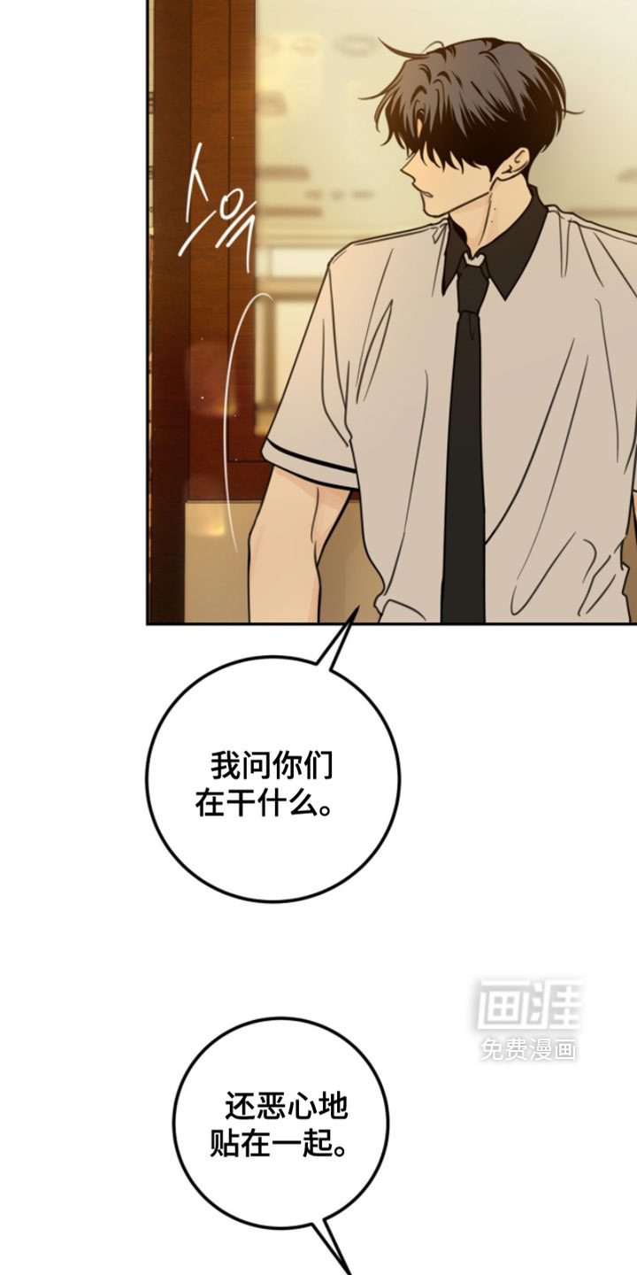 雨后的陌生人 第25话 第1页