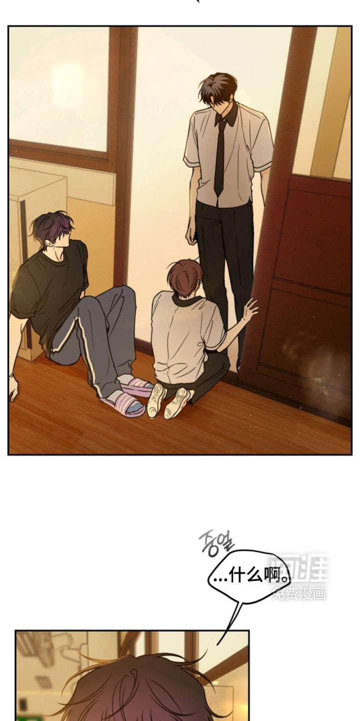 雨后的陌生人 第25话 第2页