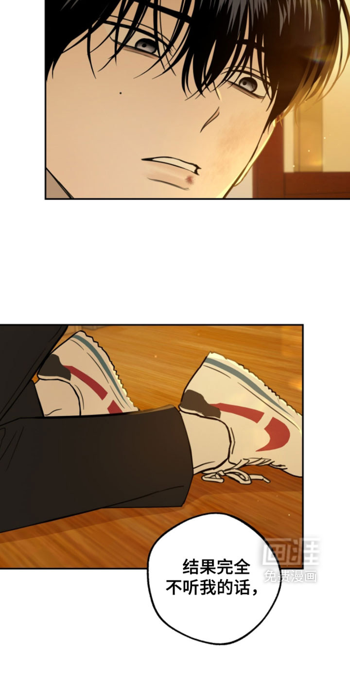 雨后的陌生人 第25话 第5页