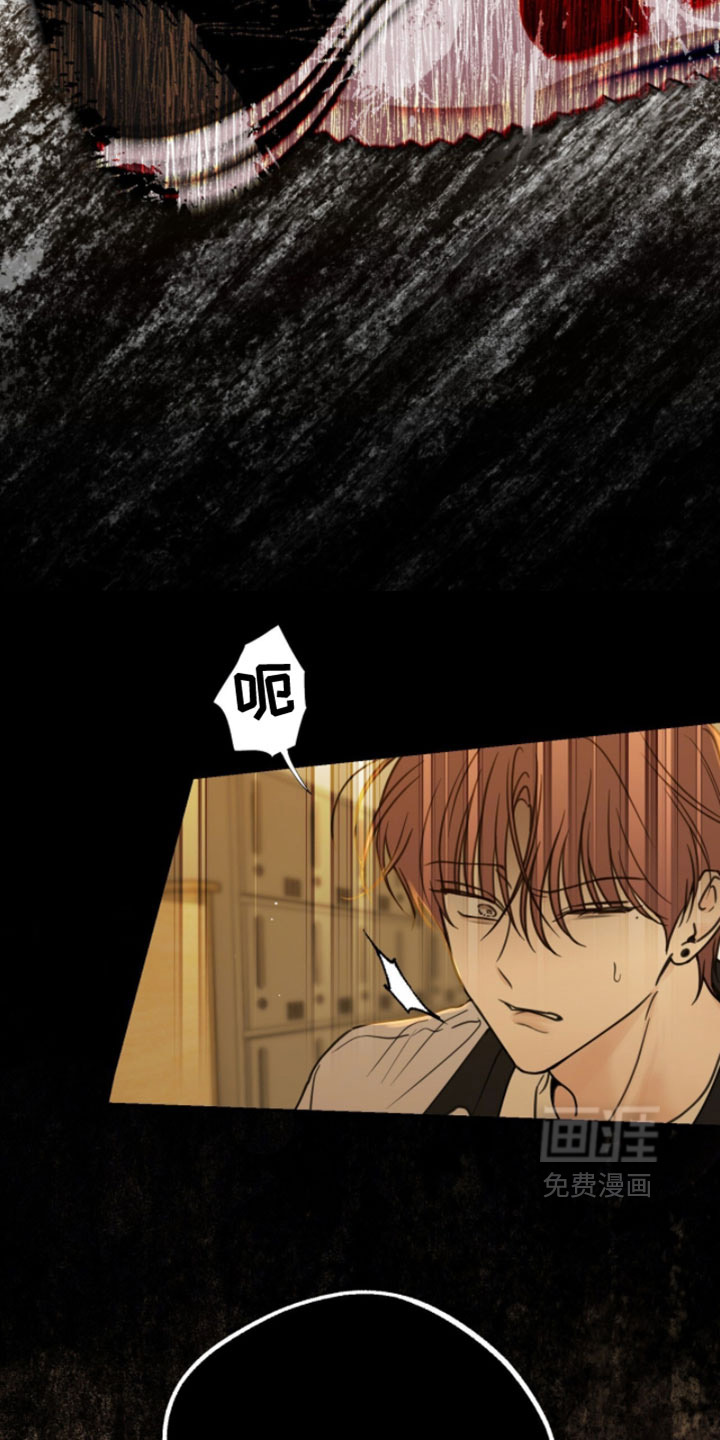 雨后的陌生人 第25话 第8页