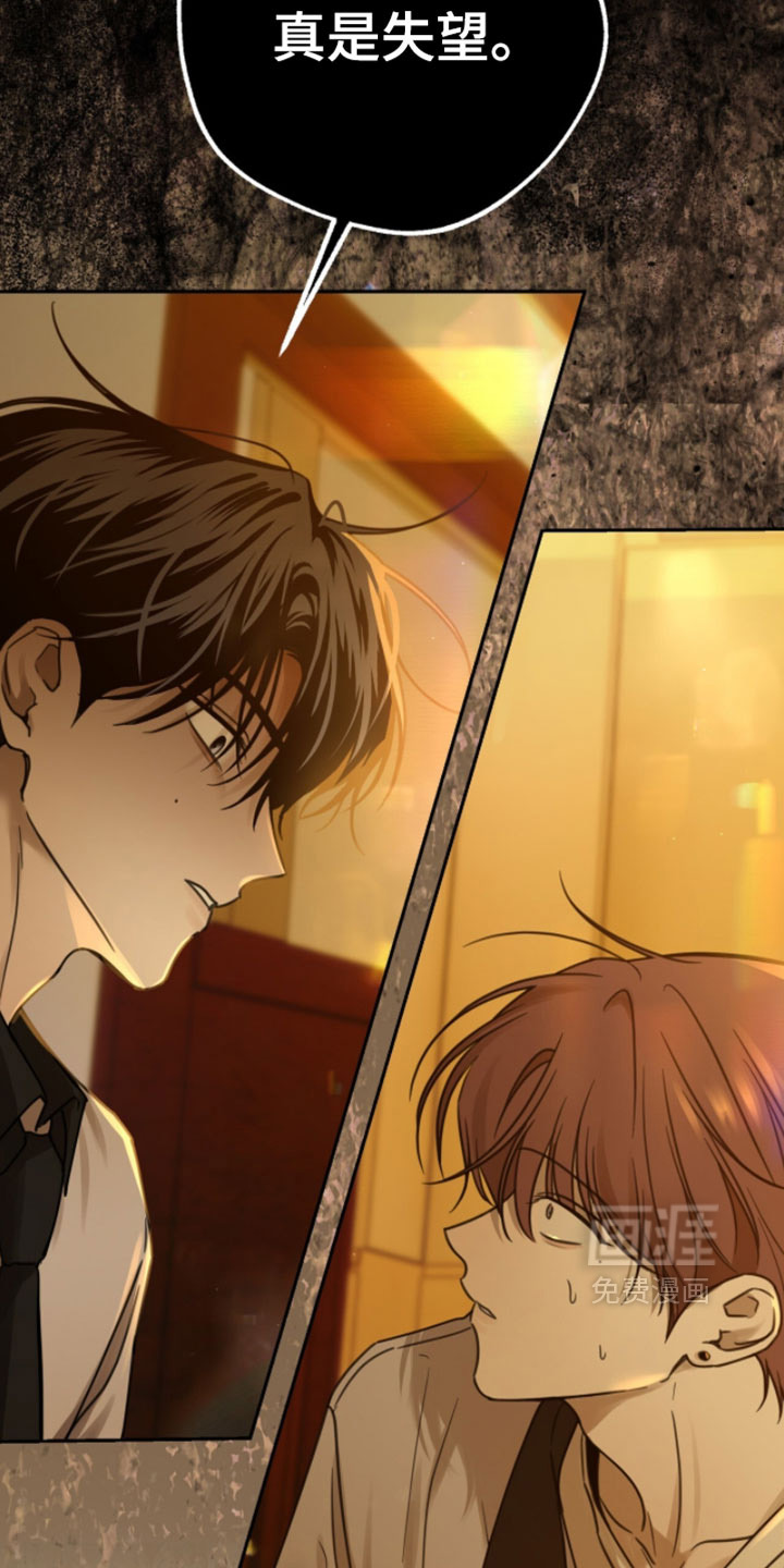 雨后的陌生人 第25话 第9页