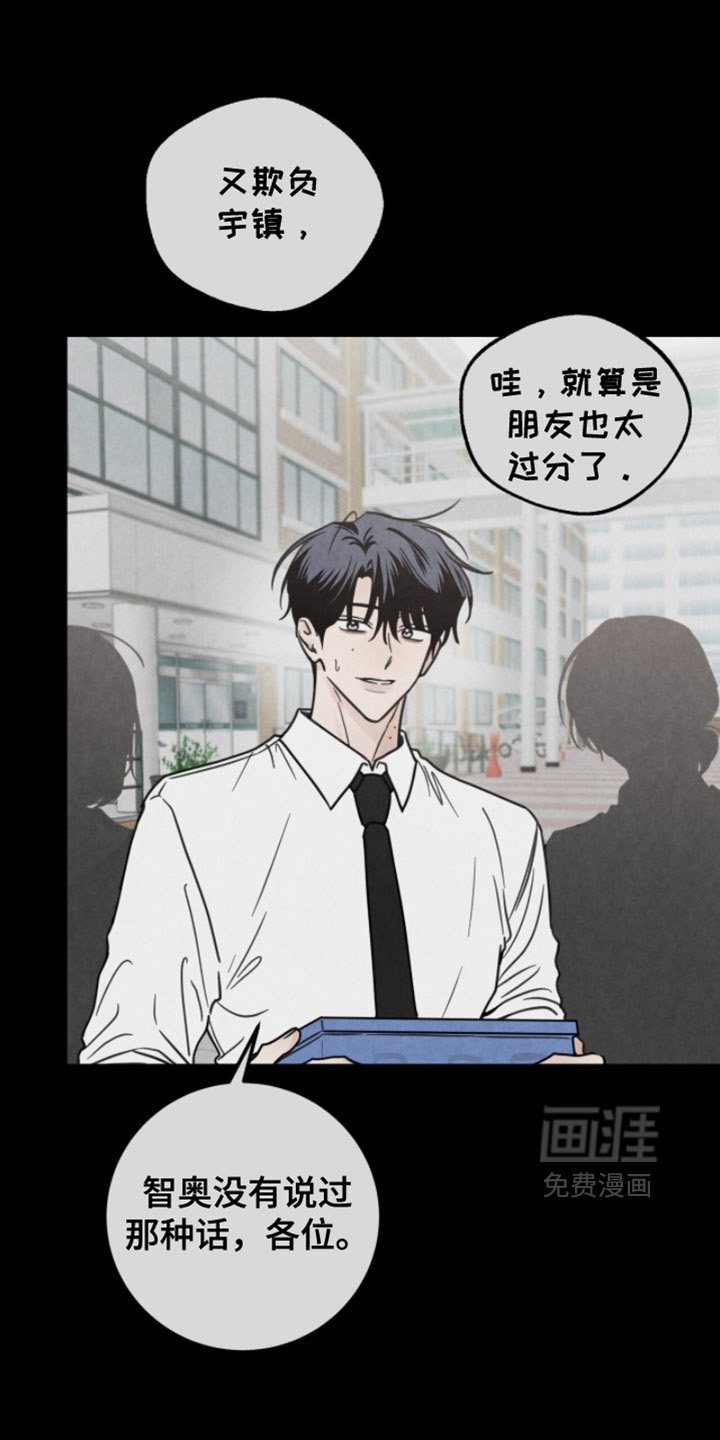 雨后的陌生人 第26话 第5页