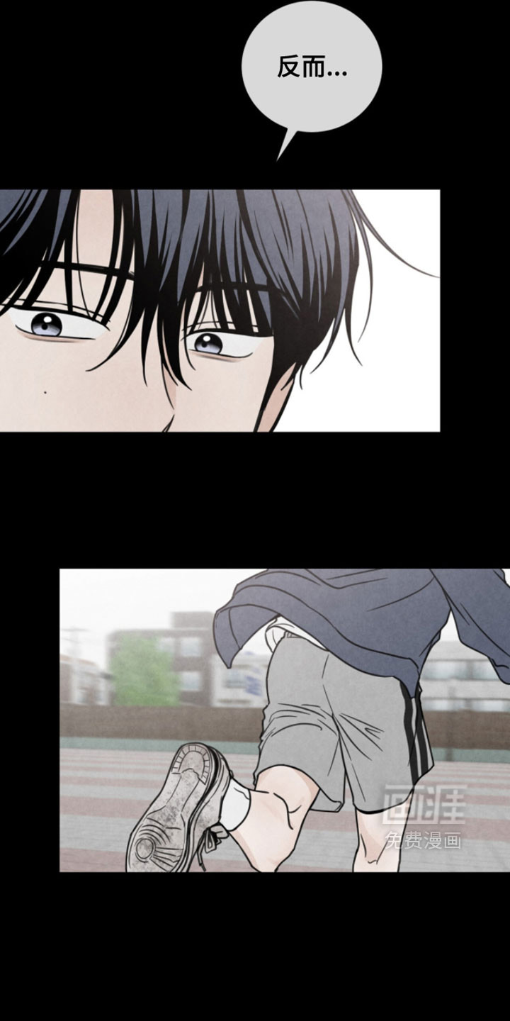 雨后的陌生人 第26话 第6页