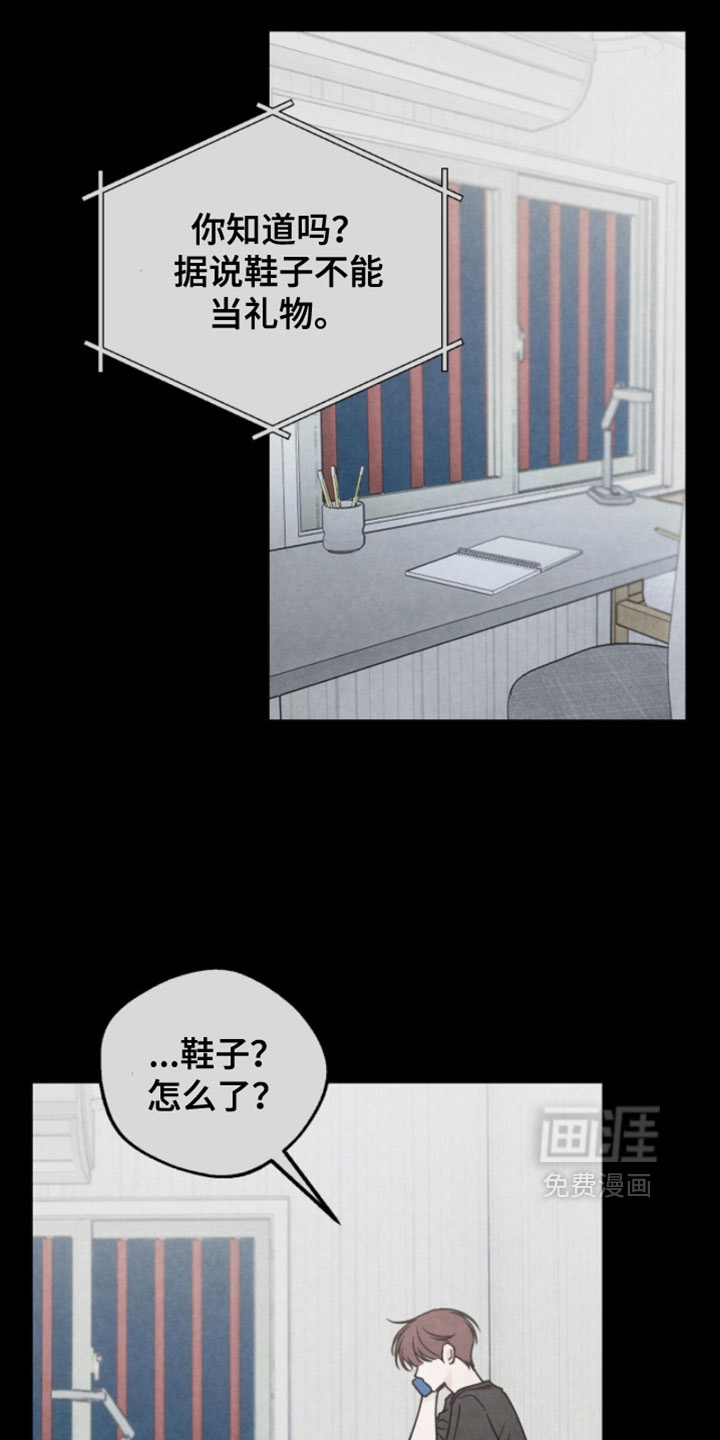 雨后的陌生人 第26话 第7页