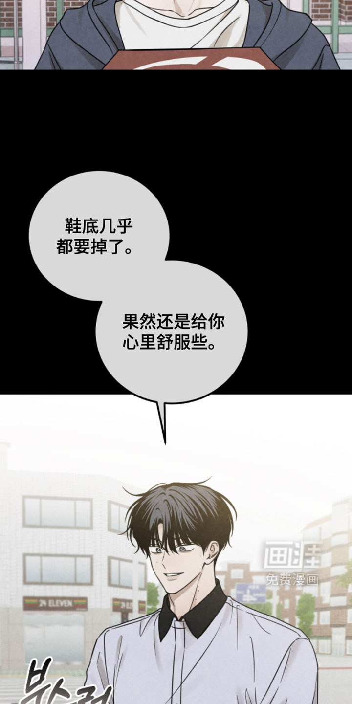 雨后的陌生人 第26话 第15页