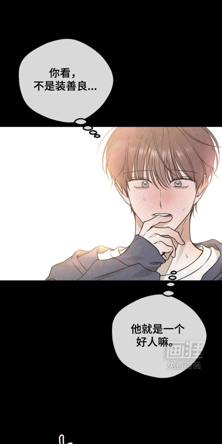 雨后的陌生人 第27话 第0页