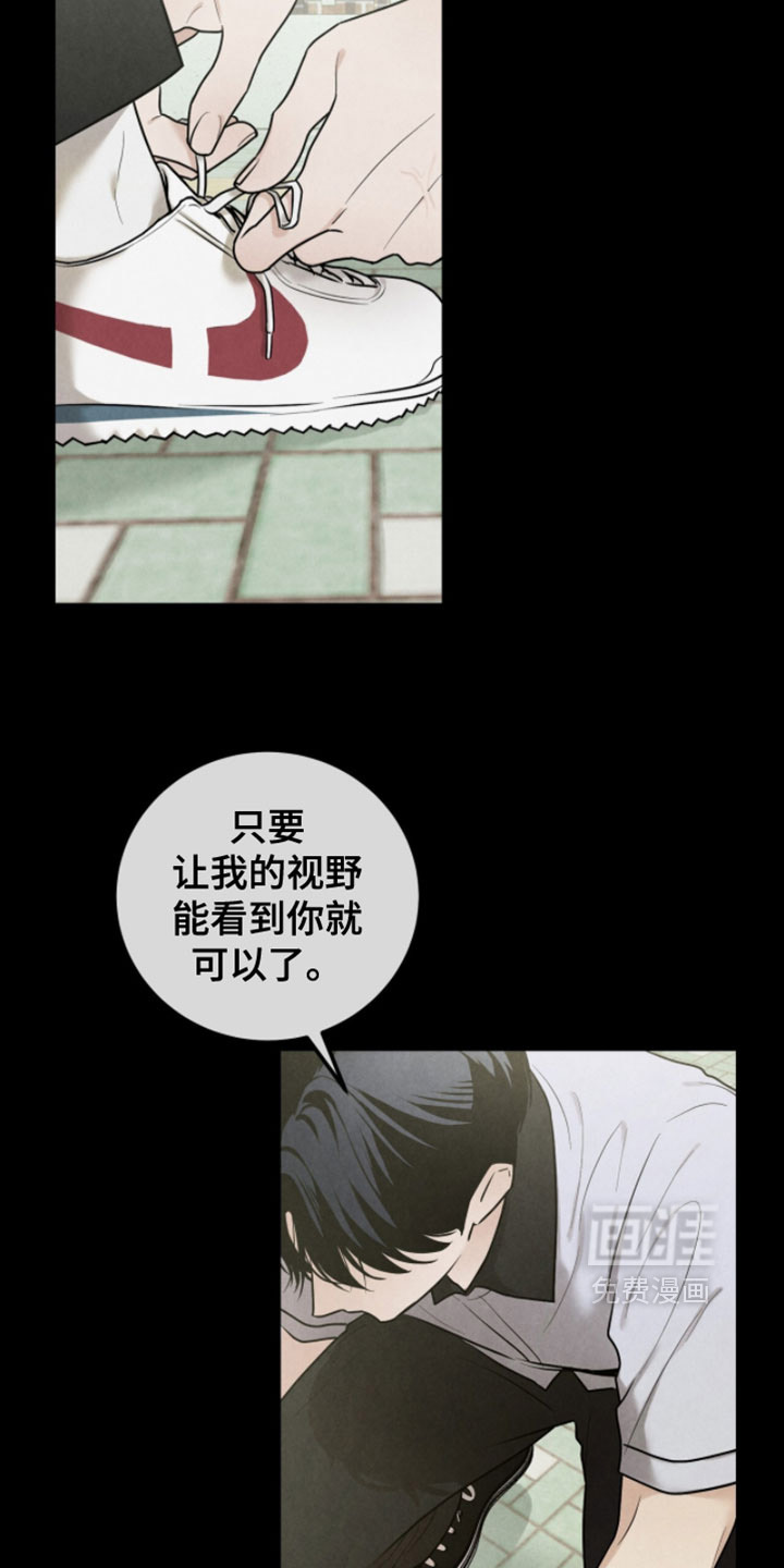 雨后的陌生人 第27话 第2页