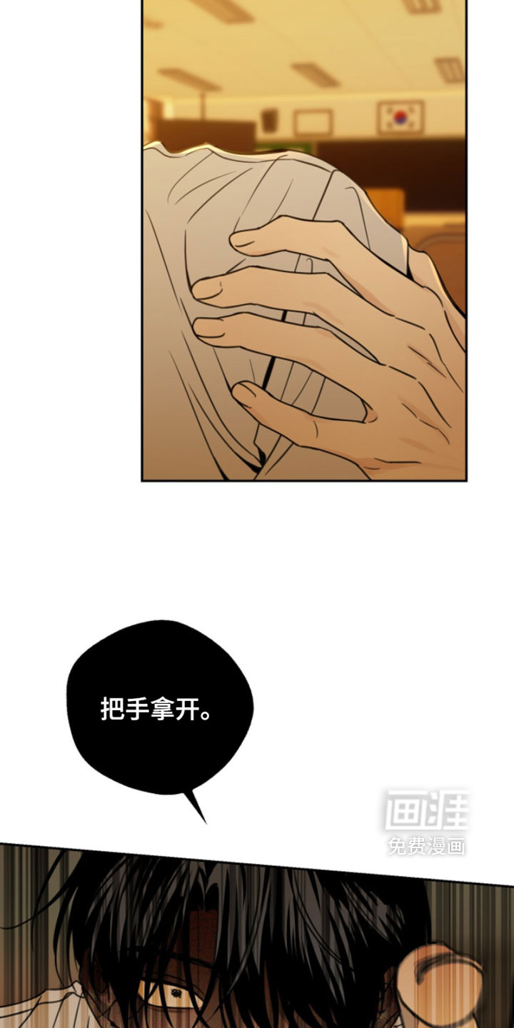 雨后的陌生人 第27话 第9页