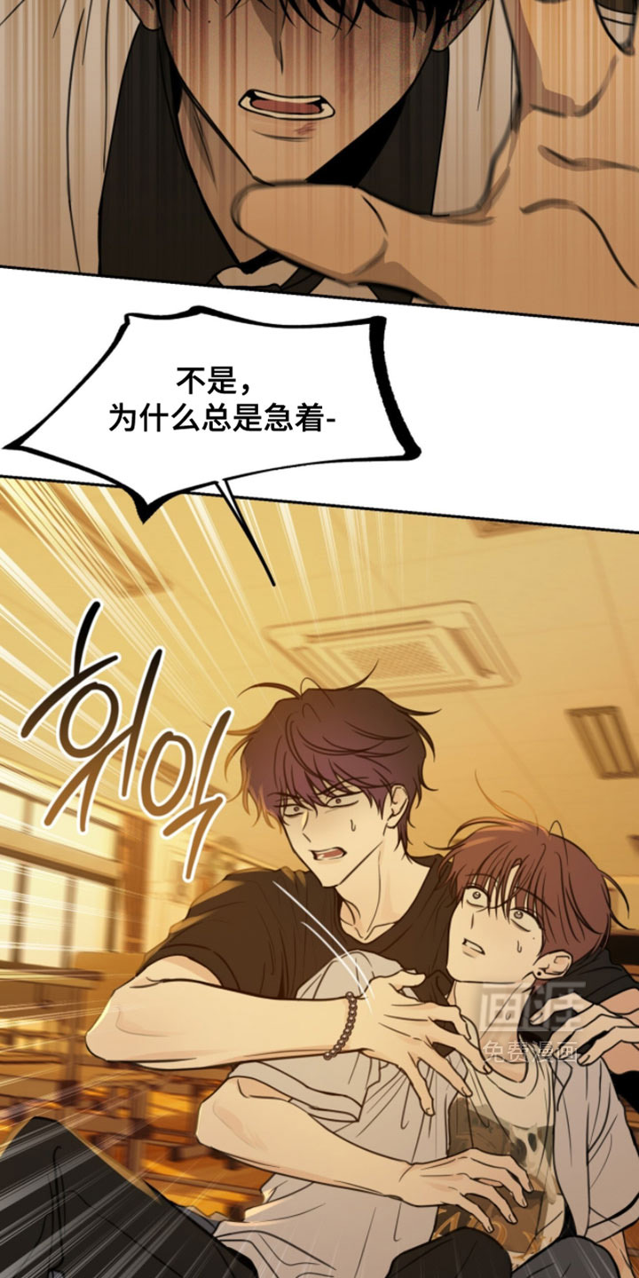 雨后的陌生人 第27话 第10页