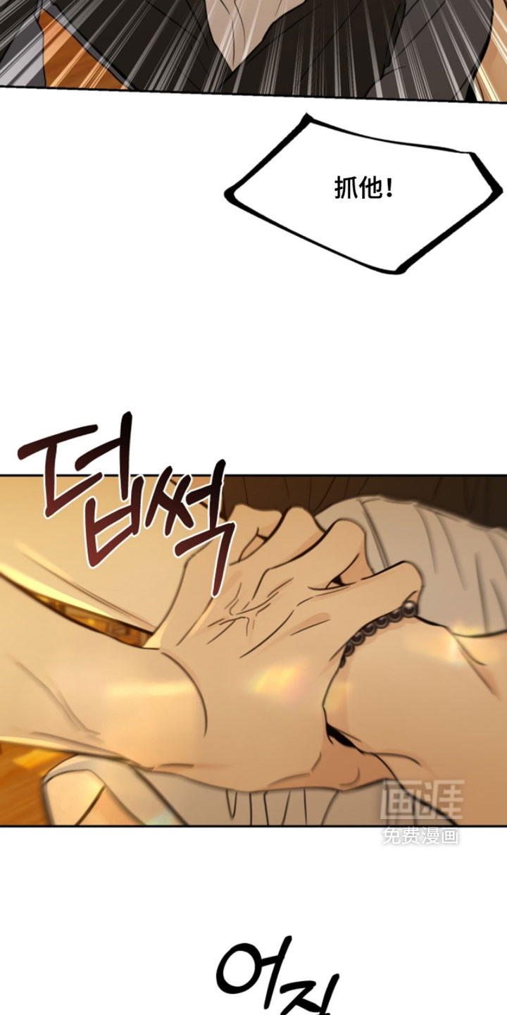 雨后的陌生人 第27话 第11页