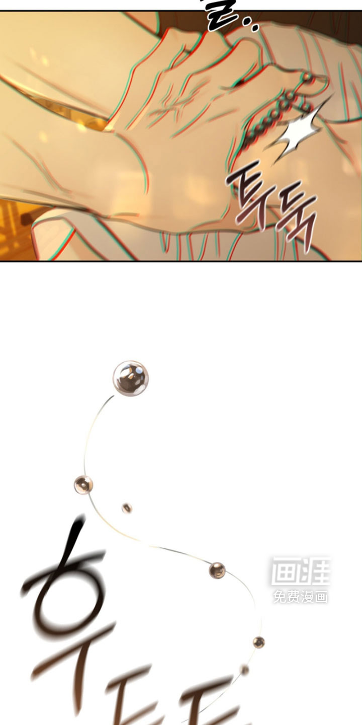 雨后的陌生人 第27话 第12页