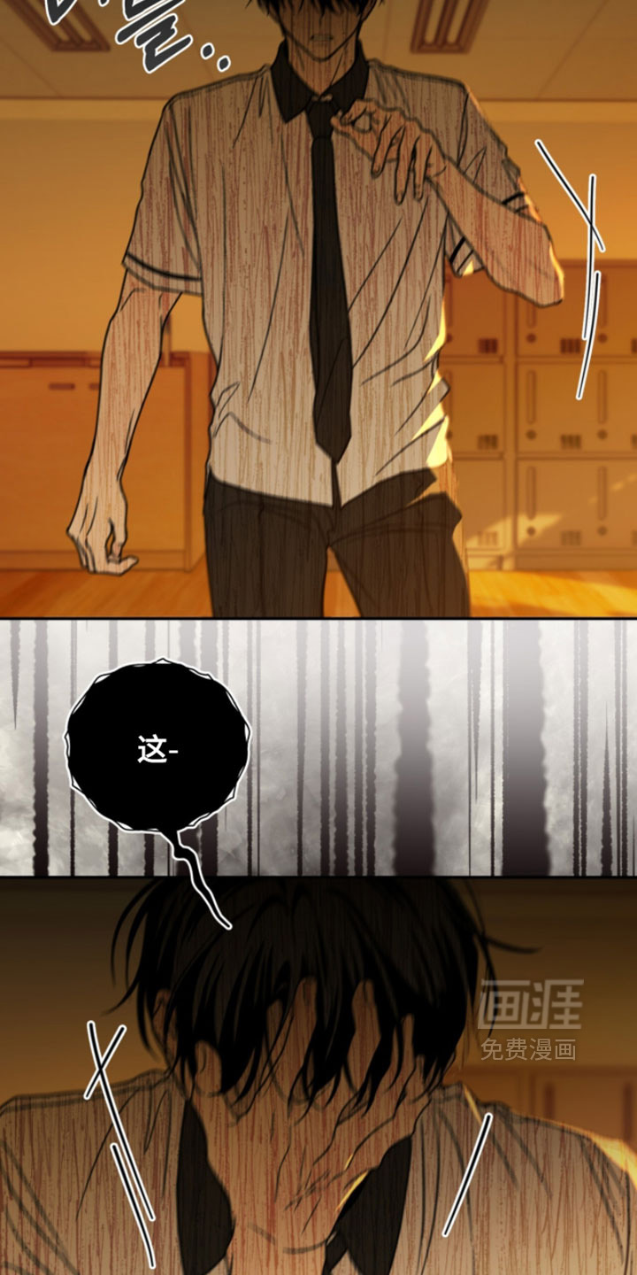 雨后的陌生人 第27话 第15页