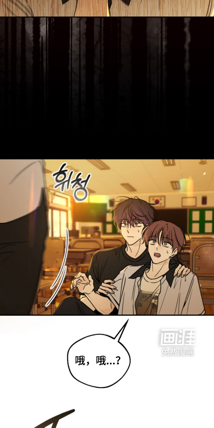 雨后的陌生人 第27话 第16页