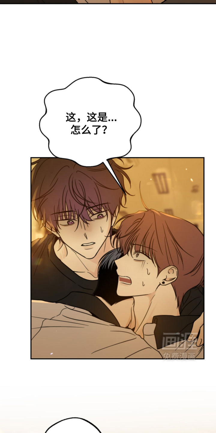 雨后的陌生人 第27话 第18页