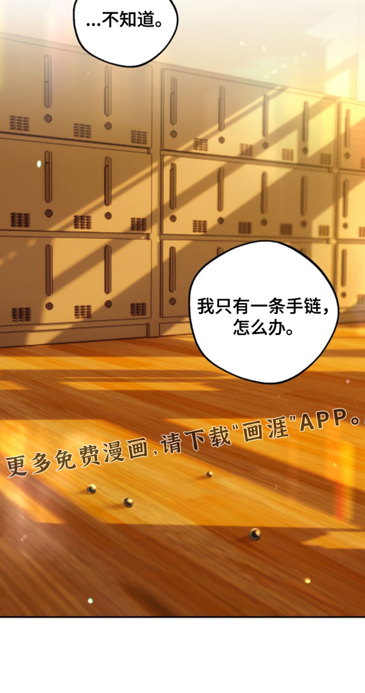 雨后的陌生人 第27话 第19页