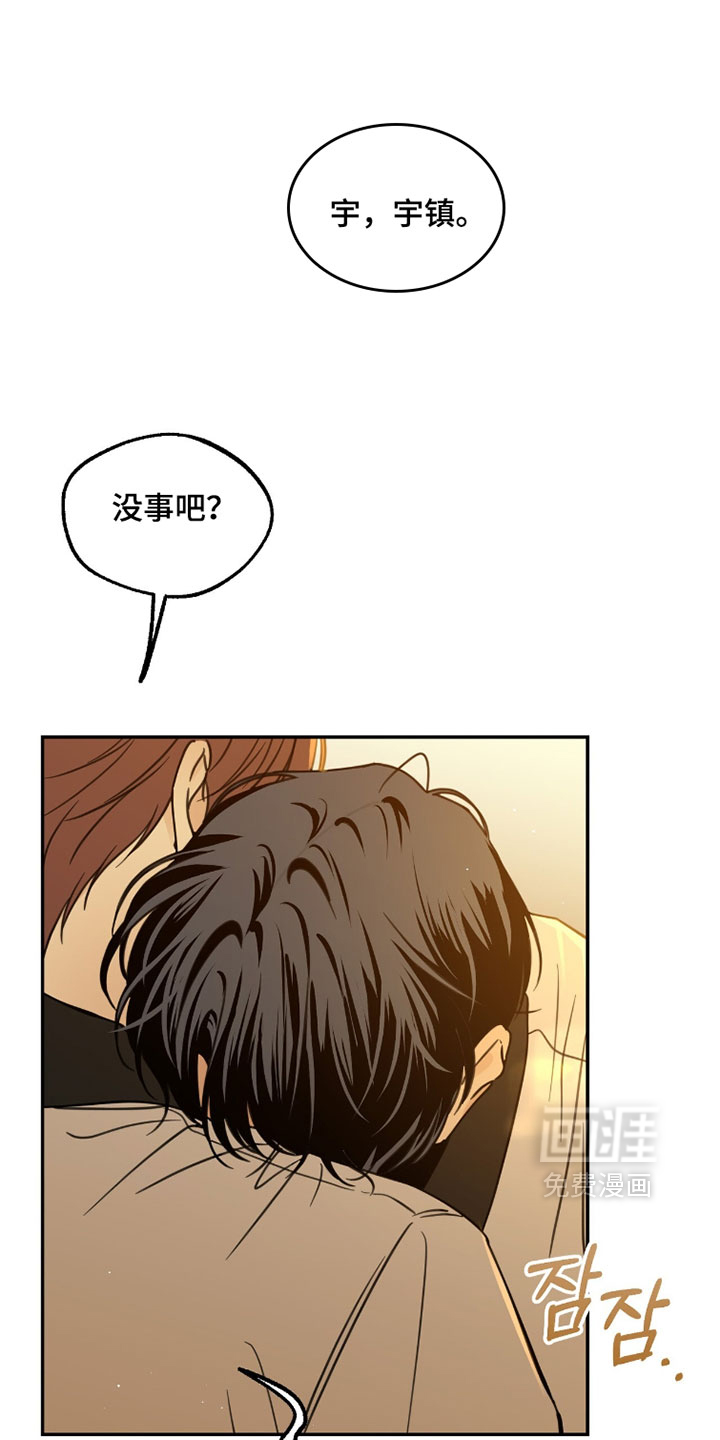 雨后的陌生人第28话图