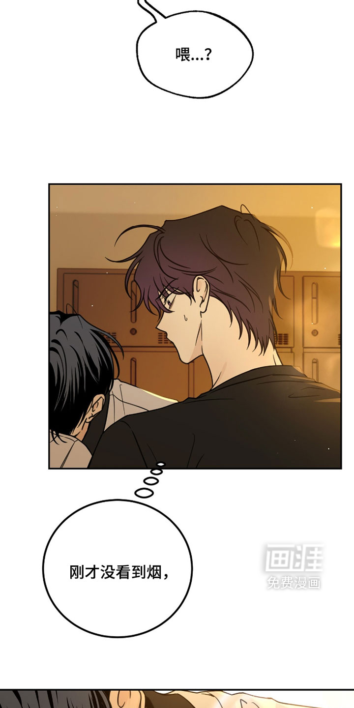 雨后的陌生人第28话图