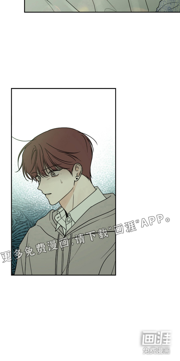 雨后的陌生人 第3话 第1页