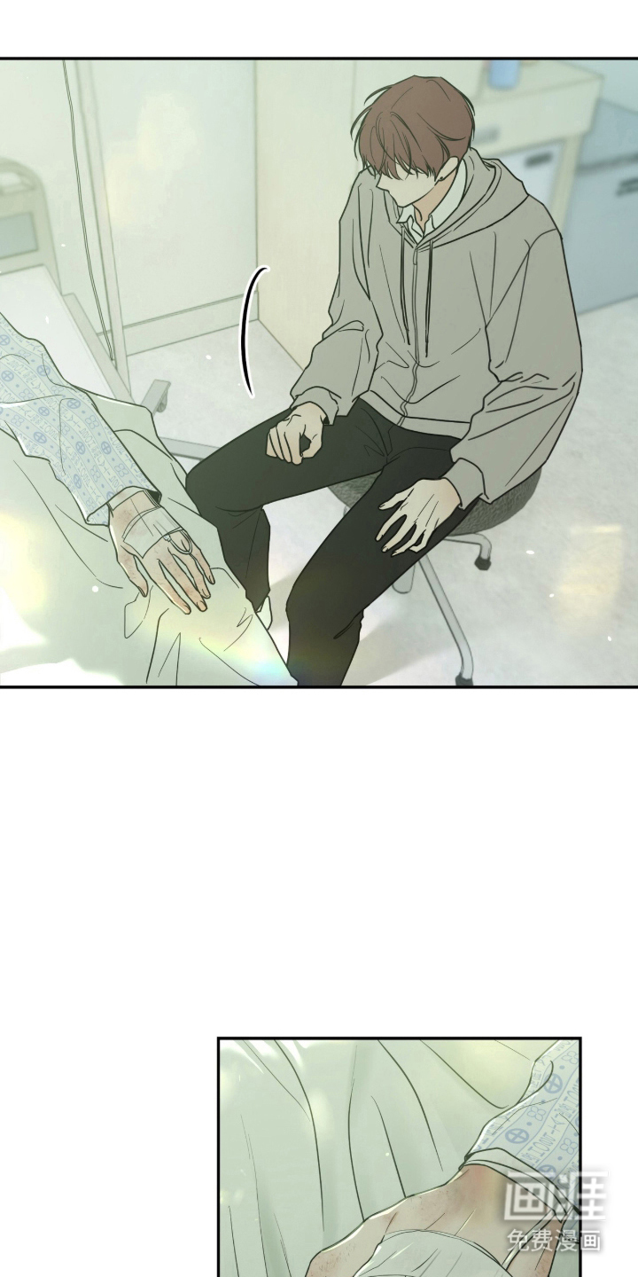 雨后的陌生人 第3话 第2页