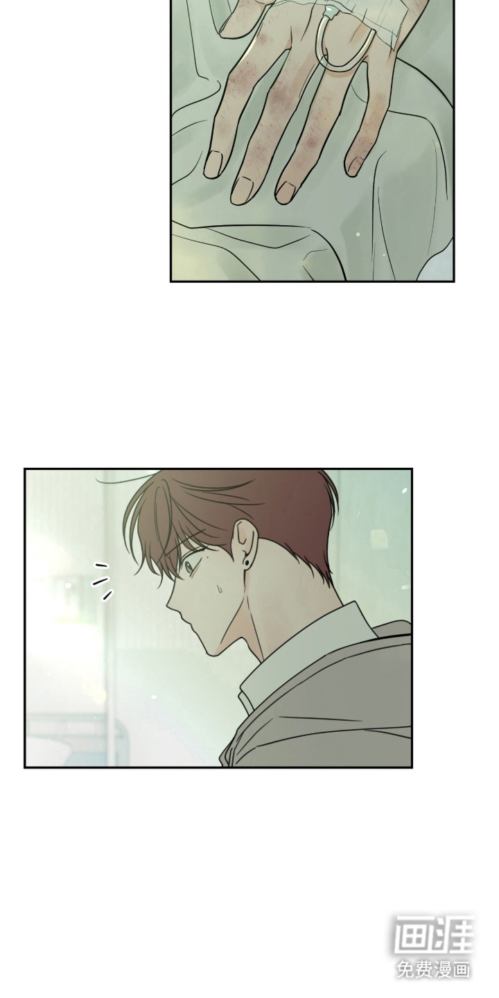 雨后的陌生人 第3话 第3页